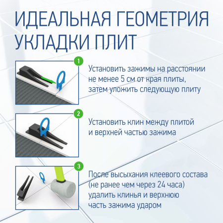 Зажим для выравнивания плитки ВОЛМА 2 мм, 100 шт